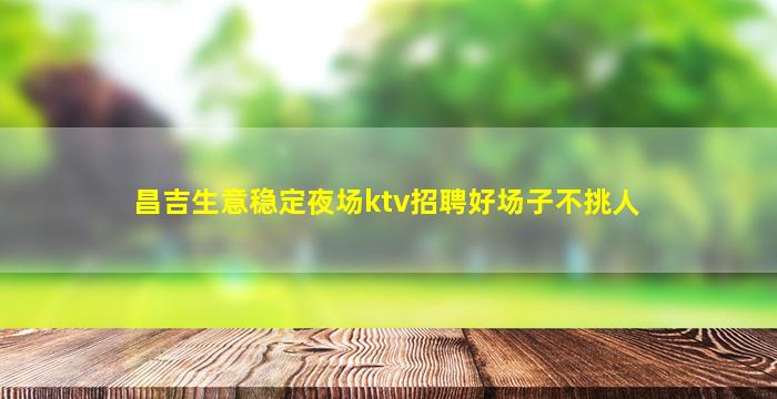 娄底酒吧招聘